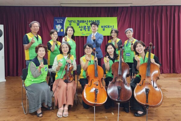 공무원연금공단 경인강원지부, 경기클래식앙상블 상록봉사단 발대식 개최