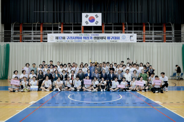 제10대 구리시의회 첫 의장기 체육대회 개최