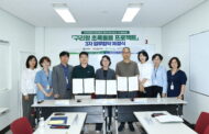 구리시, 전국 최초 '구리형 초록돌봄 프로젝트' 시동