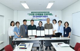 구리시, 전국 최초 '구리형 초록돌봄 프로젝트' 시동