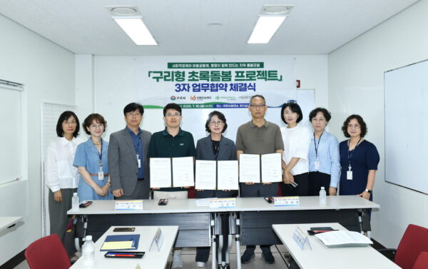 구리시, 전국 최초 '구리형 초록돌봄 프로젝트' 시동