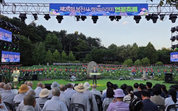 남양주시, 봉선사 연꽃축제 참석