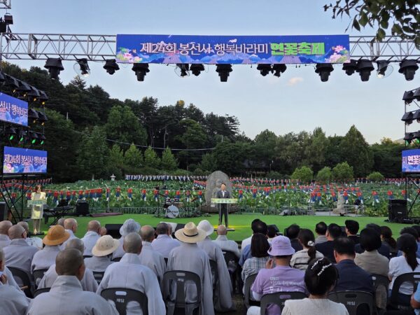남양주시, 봉선사 연꽃축제 참석