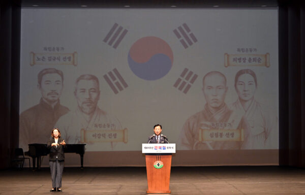 구리시, '제81주년 광복절 경축식' 개최