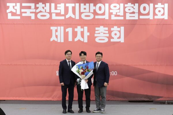김한슬 경기도의원, 국민의힘 전국청년지방의원협의회 선출 및 제1차 총회 개최