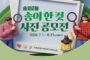 송파구 , ‘송이 한 컷’ 동네 풍경사진 공모전 8월 31일까지