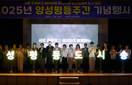 송파구 양성평등주간 행사 ‘사랑은 깊게, 행복은 넓게’