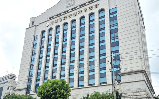세계평화통일가정연합,한학자 총재 1심 선고에 대한 입장문 밝혀
