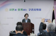 구리시의회, 제10대 출범 첫 정례회 앞두고 현안브리핑