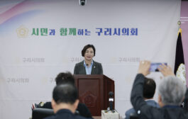 구리시의회, 제10대 출범 첫 정례회 앞두고 현안브리핑