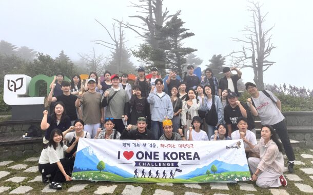 가정연합, 미래세대와 함께하는 ‘I LOVE ONE KOREA CHALLENGE’