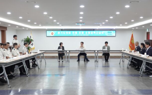 구리소방서, 경기도의원 초청 소방정책간담회 개최