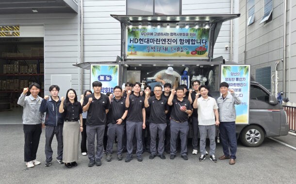 HD현대마린엔진, 사외 협력사 ‘혹서기 수박화채 이벤트’ 진행