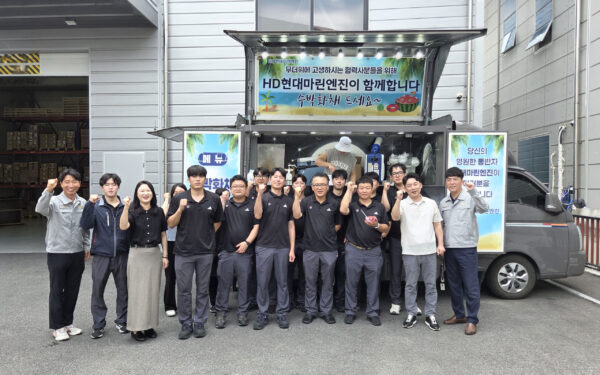 HD현대마린엔진, 사외 협력사 ‘혹서기 수박화채 이벤트’ 진행