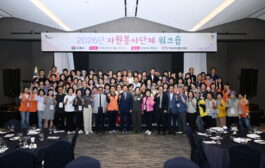 (사)구리시자원봉사센터, 2026년 자원봉사단체 워크숍 성료