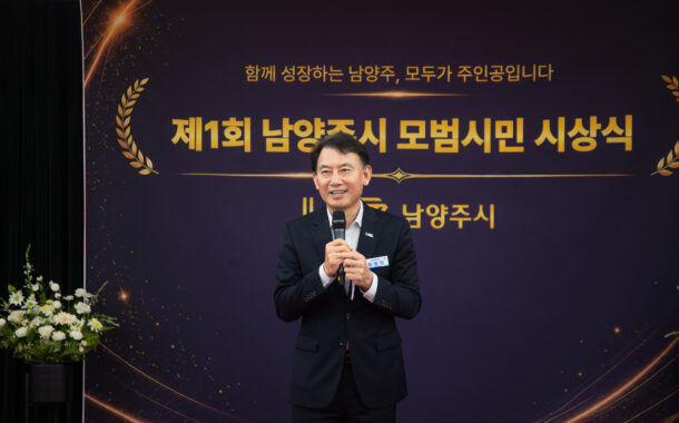 남양주시, 제1회 모범시민 시상식 개최