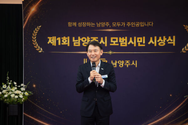 남양주시, 제1회 모범시민 시상식 개최