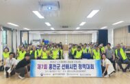 홍천군노인복지관, 제7회 홍천군선배시민대회 개최