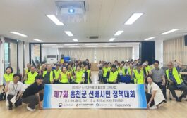홍천군노인복지관, 제7회 홍천군선배시민대회 개최