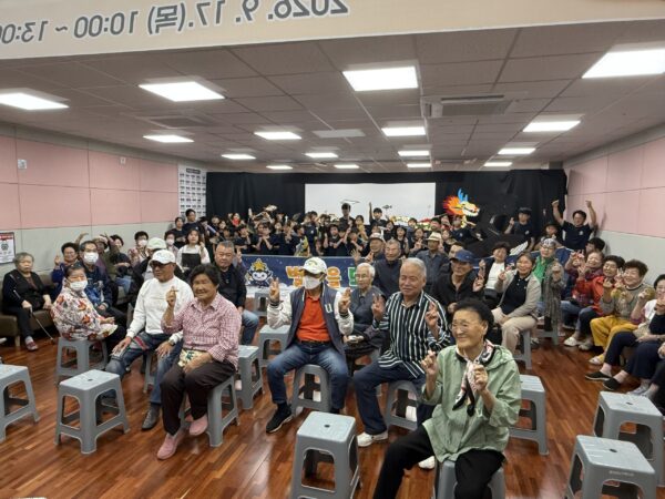 홍천군노인복지관, 주거인프라연계돌봄서비스 대상 어르신과 두촌초 학생이 함께한 세대공감 추석행사 성료