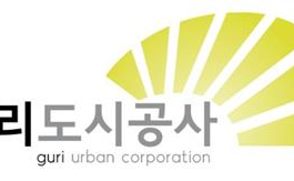 구리도시공사, 경남 남해안 폭우 피해 이웃을 위해 희망브리지 전국재해구호협회에 '사랑의 끝전' 기부해