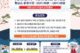 구리농수산물도매시장, 2026년 추석 온누리상품권 환급행사 운영