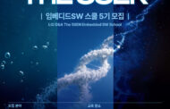 LIG D&A-한국전파진흥협회, 'LIG D&A The SSEN 임베디드SW 스쿨 5기' 교육생 모집