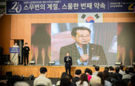남양주시의회, 남양주시장애인복지관 개관 20주년 기념식 축하