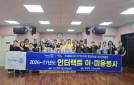 홍천희망로타리클럽, 노인복지관과 연계해 북방고령자복지주택 이·미용서비스 진행