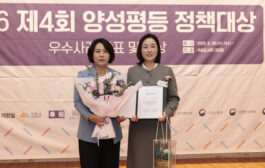 문은영 구리시의원, 제4회 양성평등정책대상 ‘우수상’ 수상