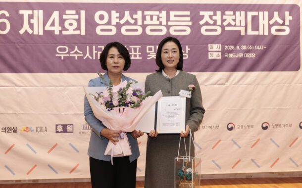 문은영 구리시의원, 제4회 양성평등정책대상 ‘우수상’ 수상
