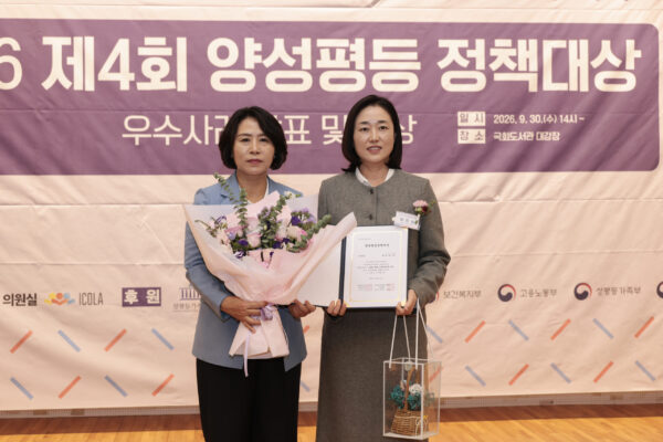 문은영 구리시의원, 제4회 양성평등정책대상 ‘우수상’ 수상