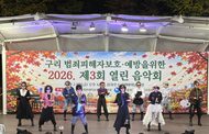 구리시 장자호수공원 ‘제3회 열린음악회’ 감동의 선율로 성료