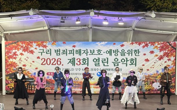 구리시 장자호수공원 ‘제3회 열린음악회’  감동의 선율로 성료