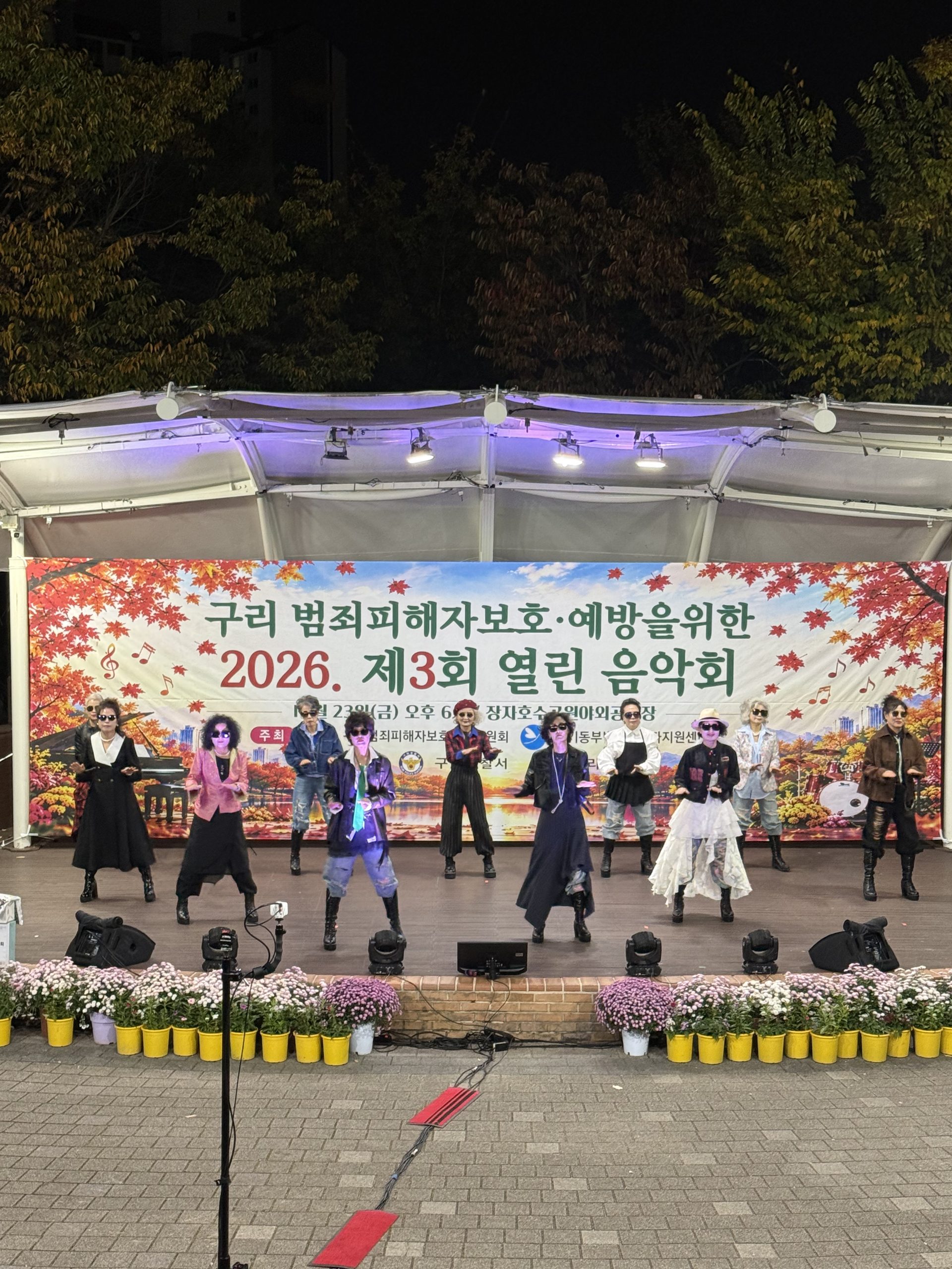 구리시 장자호수공원 ‘제3회 열린음악회’  감동의 선율로 성료